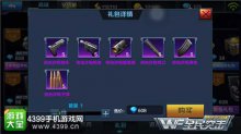 全民突击配件礼包限时打折值得购买吗