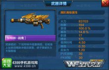 全民突击PK模式加特林战鹰伤害解析