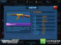 全民突击经典之作黄金AK47属性解析
