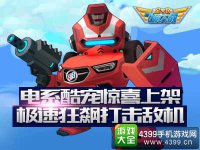 全民飞机大战电系新宠别克昂科拉怎么样属性解