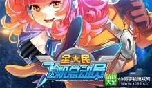 全民飞机大战双打带什么宠物好宠物搭配攻略