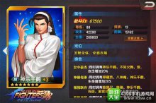 拳皇98终极之战OL神乐千鹤属性解析