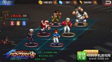 拳皇98终极之战OL复活流反杀阵容攻略