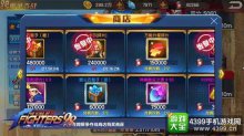 拳皇98终极之战OL跨服争夺战掠夺者解析