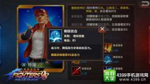 拳皇98终极之战OL减攻击格斗家选择攻略