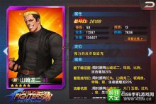 拳皇98终极之战OL黑社会山崎龙二解析