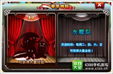 宠物小精灵豪华游轮玩法介绍