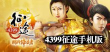 征途手机版新手攻略老司机教你怎么玩征途