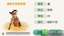 如果的世界奈史密斯怎么样奈史密斯S级伙伴推荐