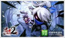 魔焰刀横空出世带你横扫《忍者必须死2》