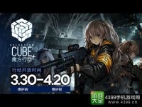 少女前线魔方行动PLUS攻略汇总新魔方行动攻略