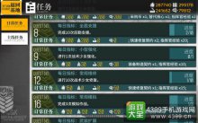 少女前线采购币任务大全采购币任务有哪些