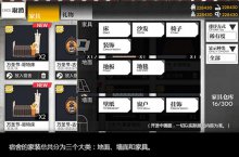 少女前线宿舍家装详解宿舍系统家装