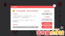 贪吃蛇大作战刷金工具链接分享工具帮你免费刷