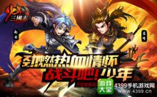 少年三国志武将张角怎么搭配阵容搭配攻略