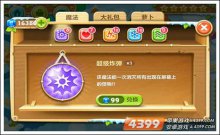 保卫萝卜2魔法道具大全