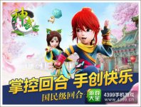 神武手游新手常见问题解答不得不了解的游戏常
