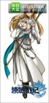 锁链战记副都牧师公会羁绊关系