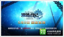 锁链战记新手攻略新人成长指南