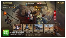 三国之刃军团狩猎攻略蜚首解析