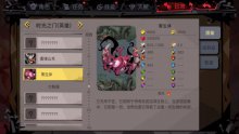 贪婪洞窟2英雄模式寄生体攻略90层boss英雄攻略