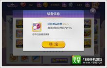 天天风之旅呛口洋葱怎么得任务流程一览
