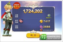天天风之旅青蛙王子怎么刷金币蛙型印钞机