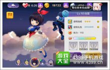 天天风之旅角色进阶从搬砖到搬金砖