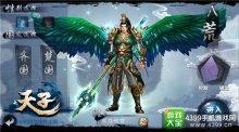 天子手游八荒篇职业技能树详解