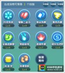 天天爱消除技能大全技能全部图解