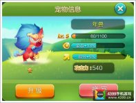 天天爱消除年兽好吗年兽有什么用