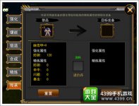 天煞传传承装备有什么用装备如何进行传承