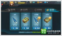 坦克射击道具系统介绍善用道具才能百战不殆