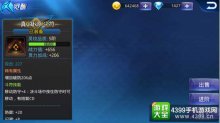 天天炫斗pk和争霸使用金身效果总结