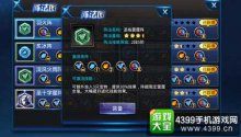 天天炫斗圣临雷霆阵宠物搭配方法详解