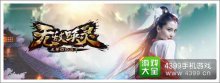 《无敌唤灵》单体伤害英雄攻略教你打出爆表伤