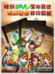 《我大哥叫刘备》装备系统介绍