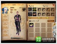 笑傲江湖3D手游装备怎么得装备系统详细介绍