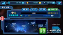 星际传奇星球大战详解正确思路取得胜利