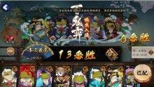 阴阳师百鬼弈呱太入侵攻略呱太阵容御魂推荐