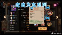 集结斗百鬼征服八方地域阴阳师地域鬼王经验总