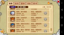 造梦西游OL仙盟攻略贡献活跃等级的用处及提升