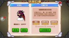 《造梦西游OL》三分钟带你玩转决战幻境