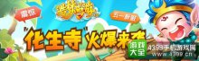 造梦西游OL昆仑山新版本什么时候更新