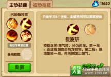 造梦西游OL异界王子怎么攒气如何攒气