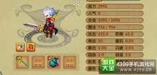 造梦西游OL异界王子怎么打增广天王过增广天王攻