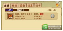 造梦西游OL仙盟攻略仙盟管理及应用篇