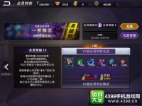 影之刃2VIP价格表VIP充值建议