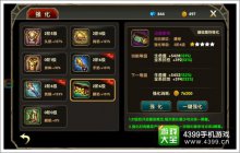 伊甸魂器系统介绍可强化基础属性