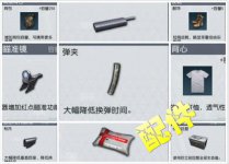 终结者2审判日装备配件解析装备配件大全
